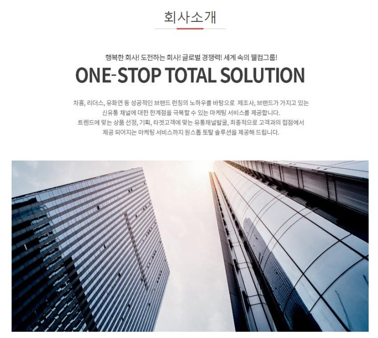 (주)웰컴엠에스 이미지