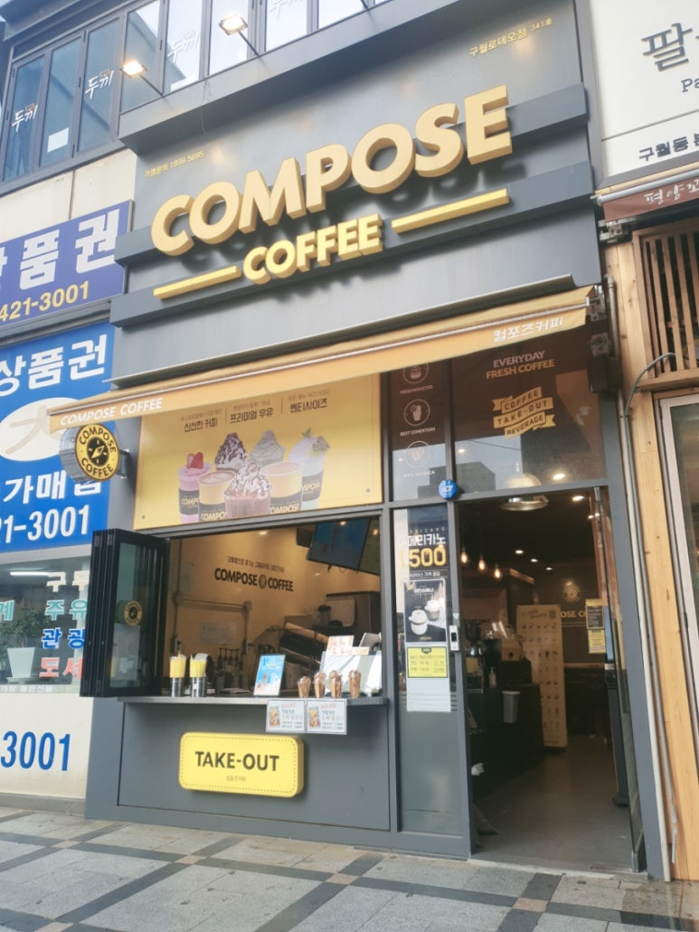 컴포즈커피구월 이미지