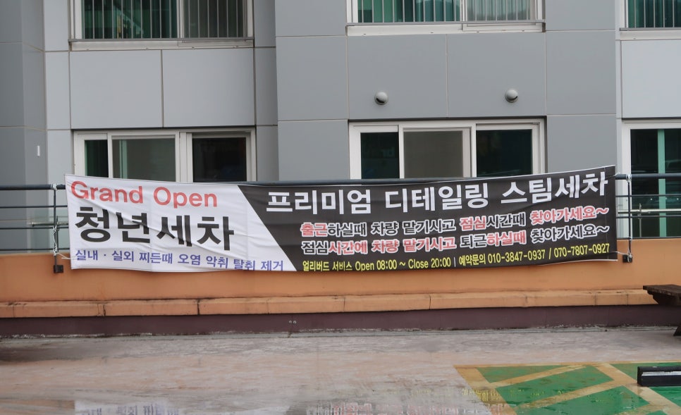 청년세차 이미지