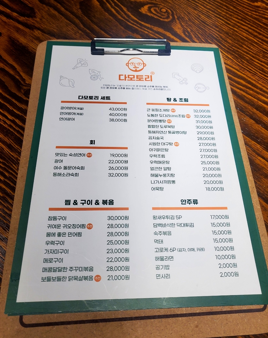 구이랑조림이랑탕이랑찜이랑 이미지
