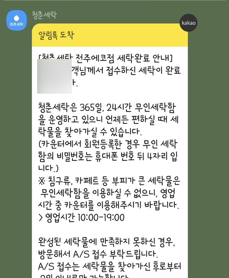 시티세탁소 이미지