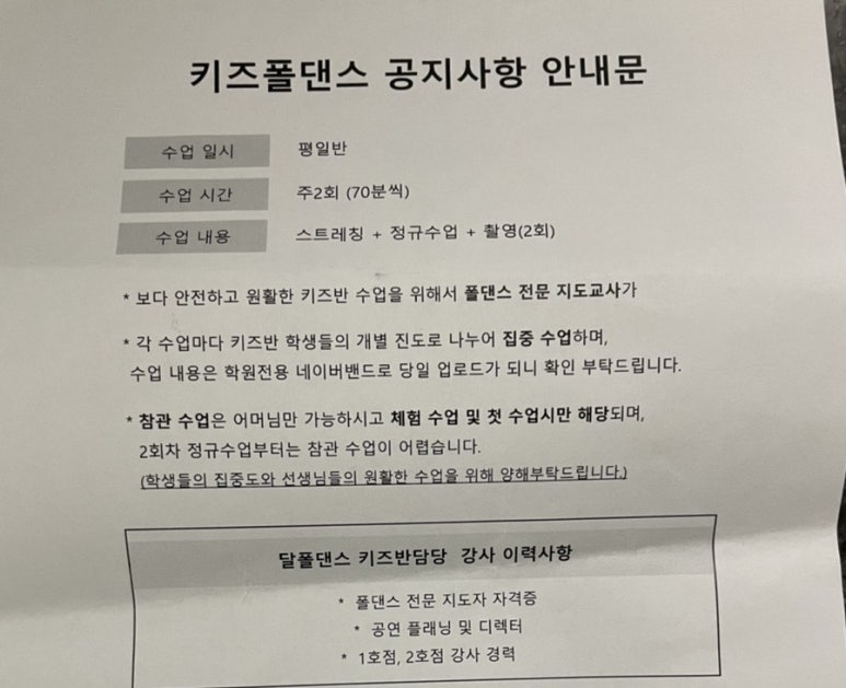 달폴댄스 이미지