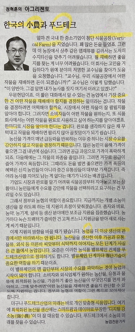 미래참푸드 이미지