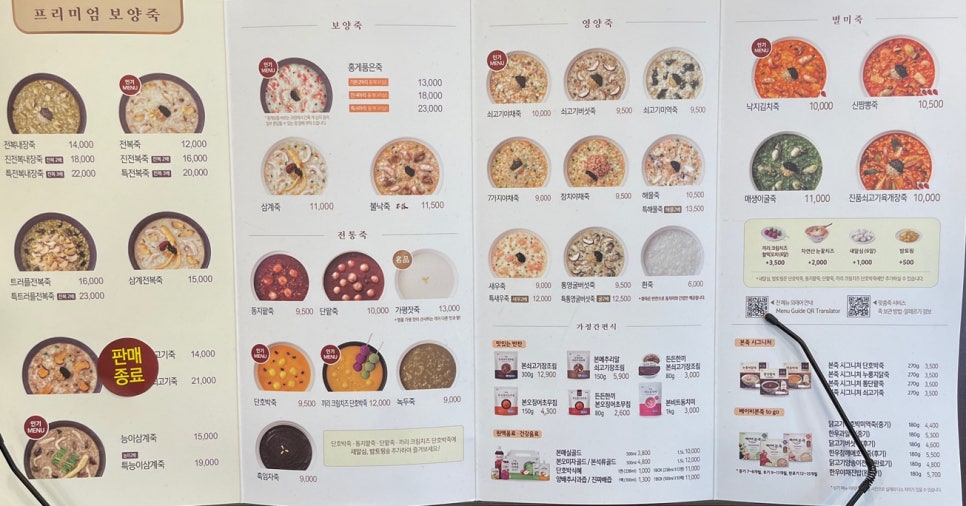 본죽충무점 이미지