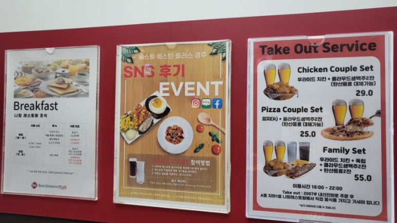 치킨플러스경주 이미지