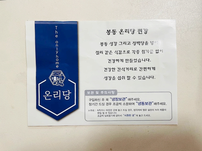 봉동생강농원 이미지
