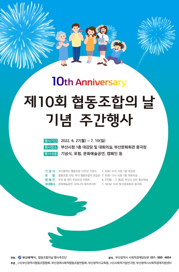 협동조합하랑 이미지