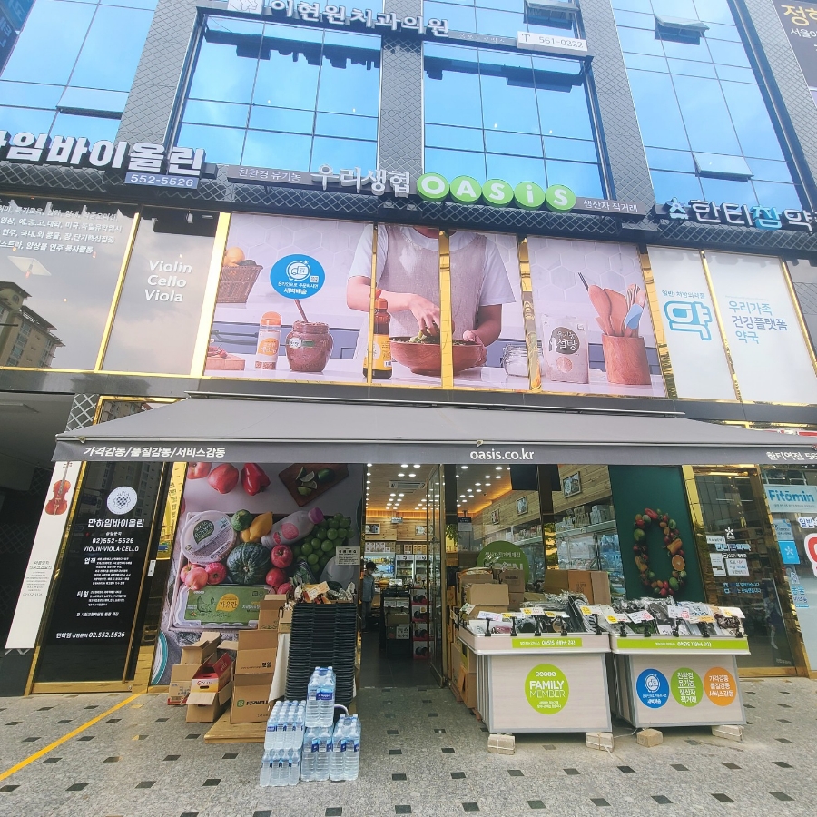 오아시스한티역점 이미지