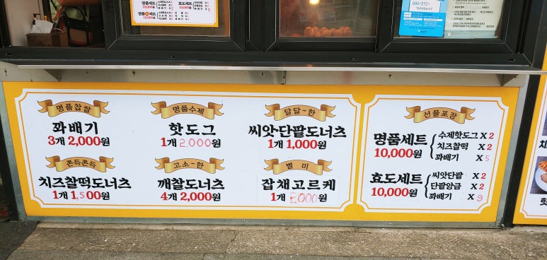 근덕명품찹쌀꽈배기 이미지