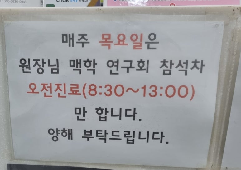 문막한의원 이미지