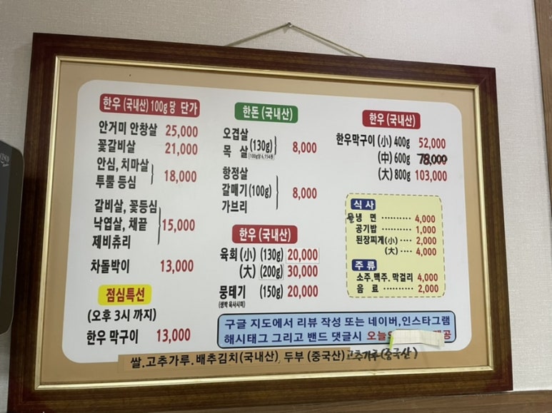 남대포정통한우 이미지