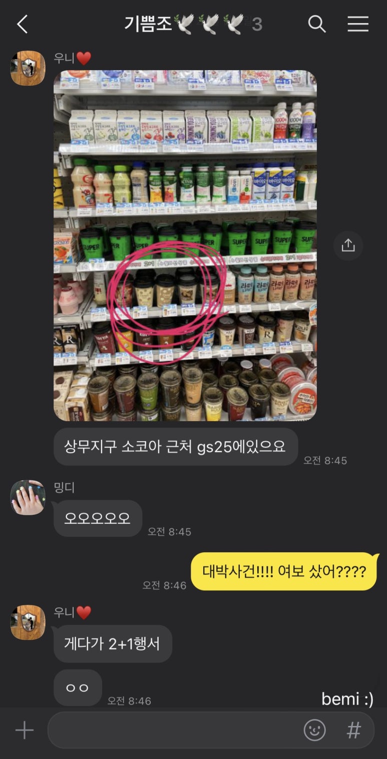 지에스25(GS25)광주본점 이미지
