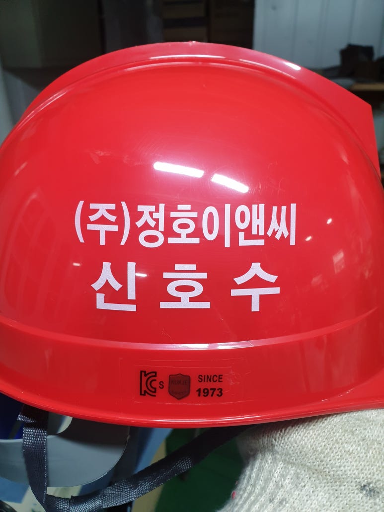 (주)정호이앤씨 이미지