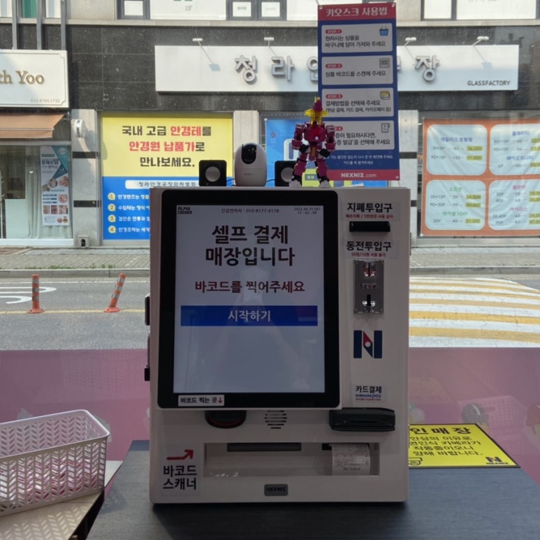 세계의과자무인판매점 이미지