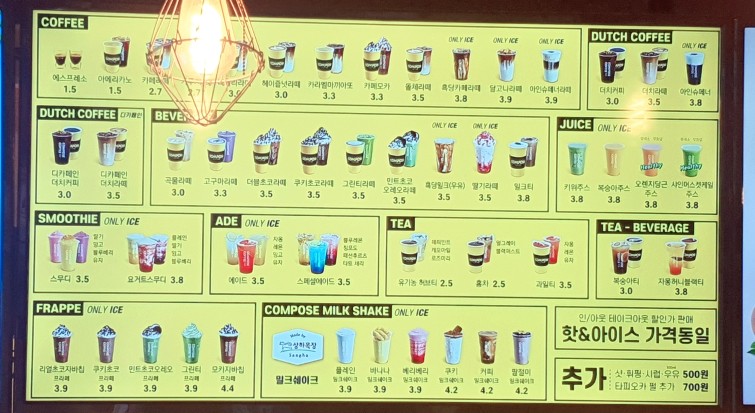 컴포즈커피구월 이미지