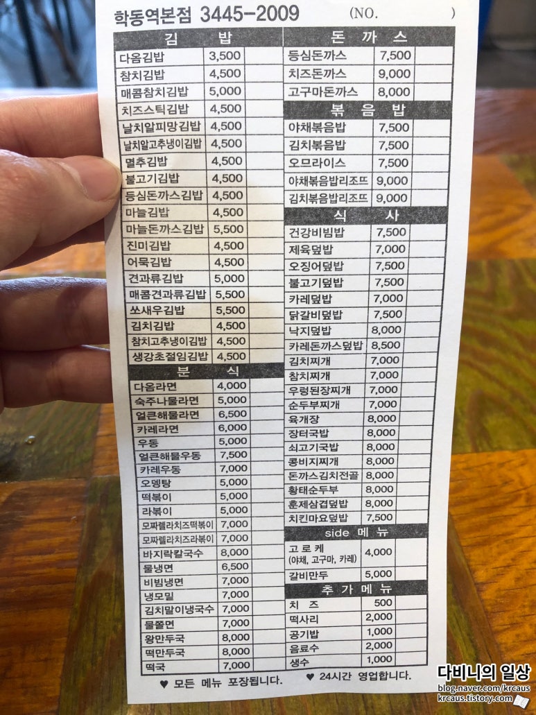 다옴김밥 이미지