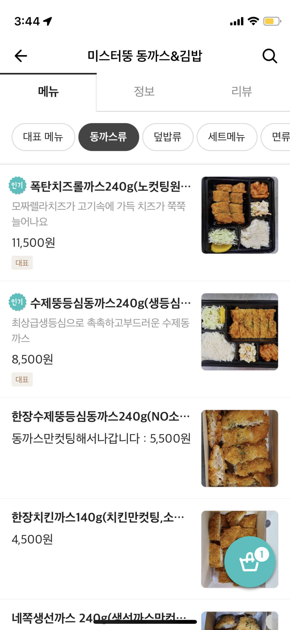 미스터뚱 이미지