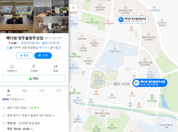 빽다방청주율량 이미지