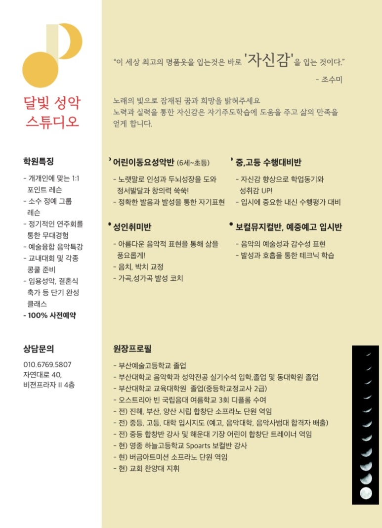 달빛하늘스튜디오 이미지