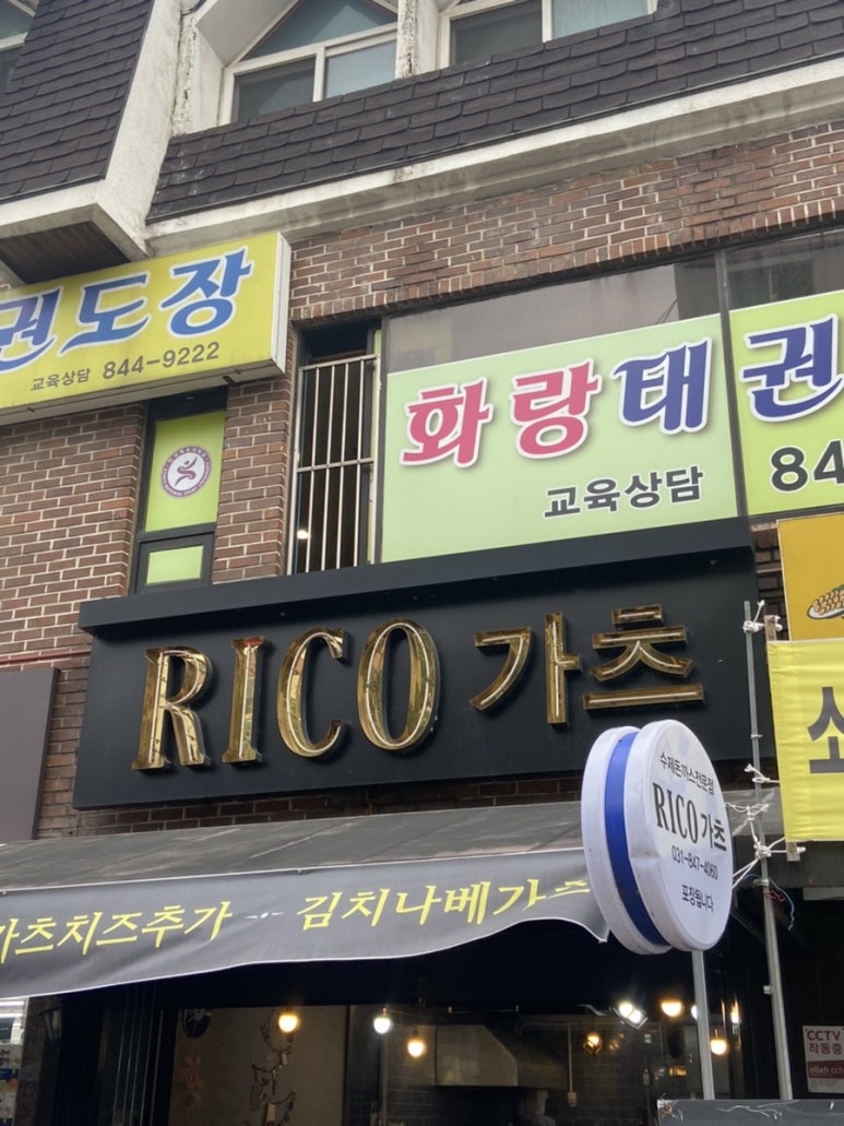 RICO 가츠 이미지