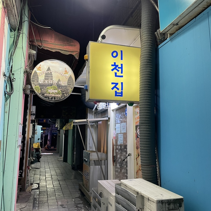 파리바게뜨이천터미널점 이미지