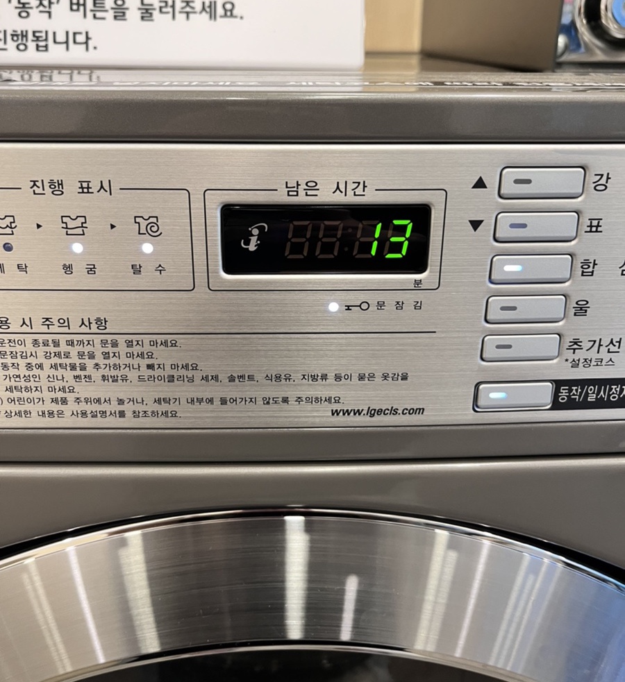 코런빨래방 이미지