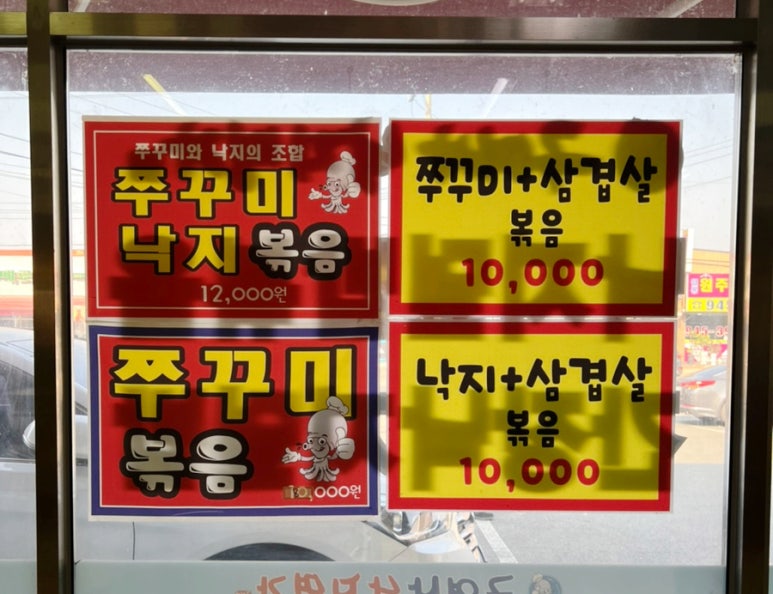 구여사낙지명가 이미지