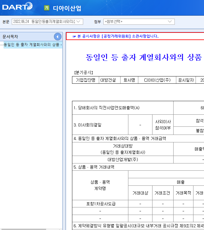 디아이산업 이미지
