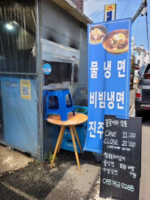 꿀꿀이냉면 이미지
