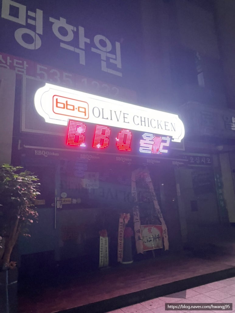 비비큐동해천곡점 이미지