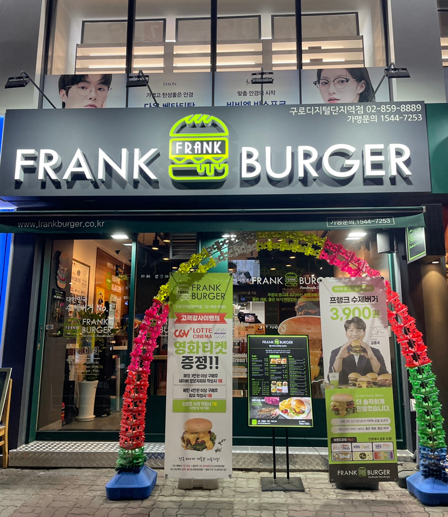 프랭크버거구로디지털단지역점 이미지