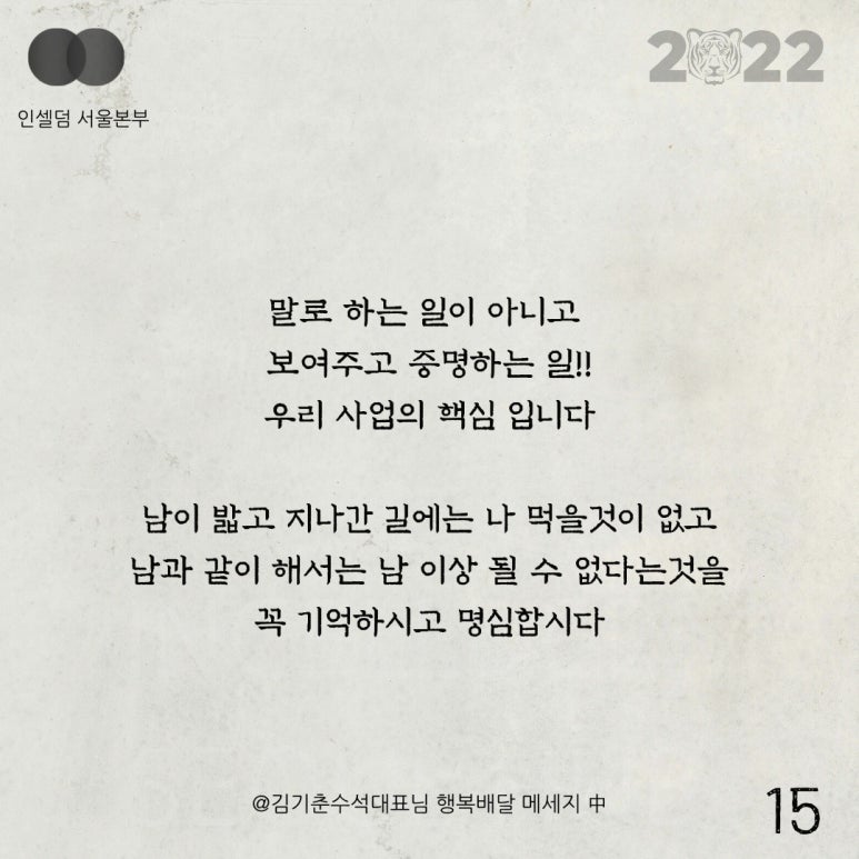 인셀덤리더스 이미지