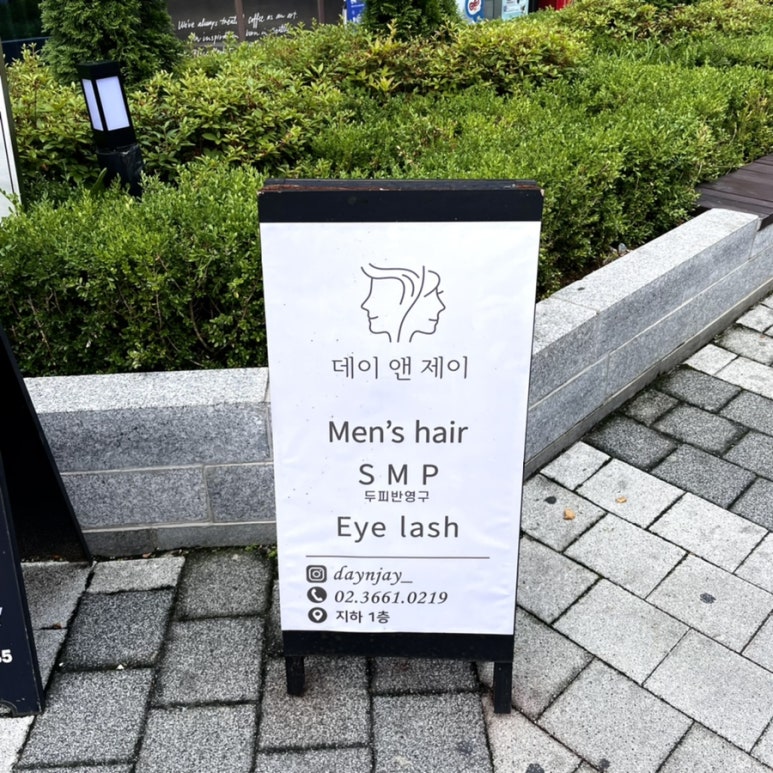 제이앤맨즈헤어 이미지