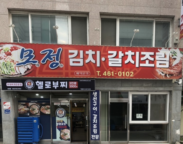 모정식당 이미지