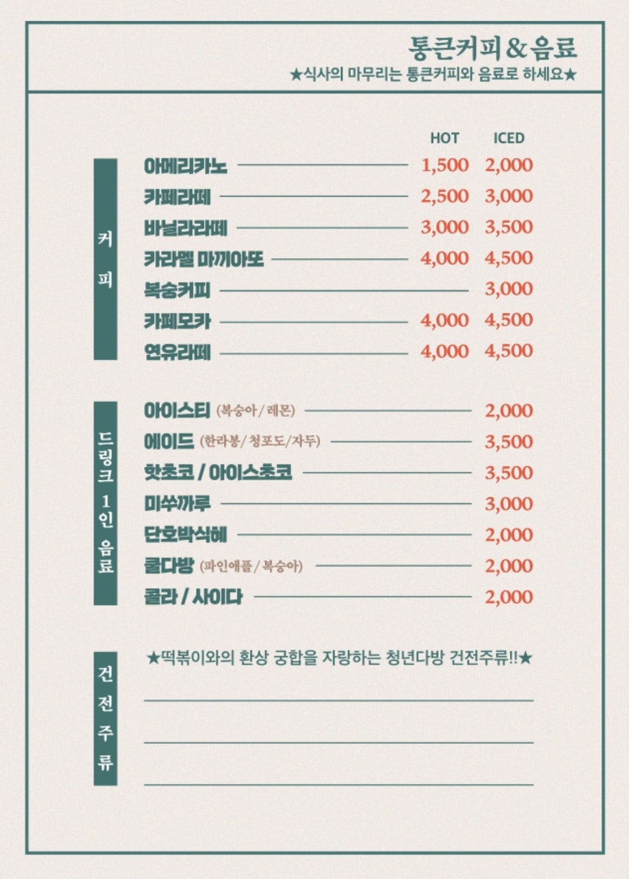 청년다방노형점 이미지