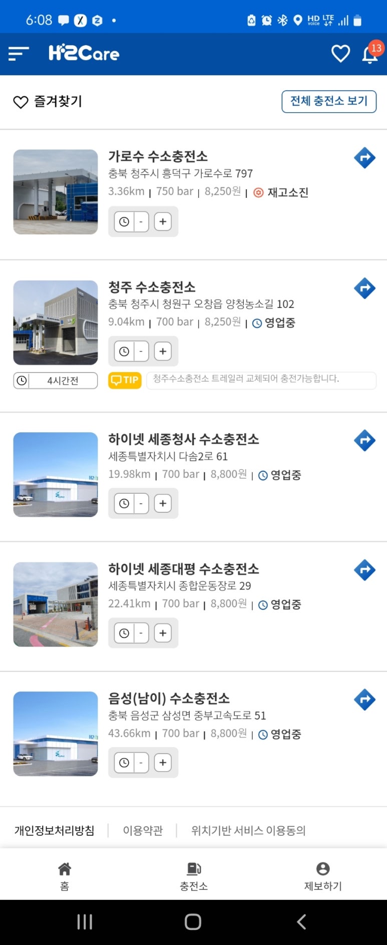 가로수수소충전소 이미지