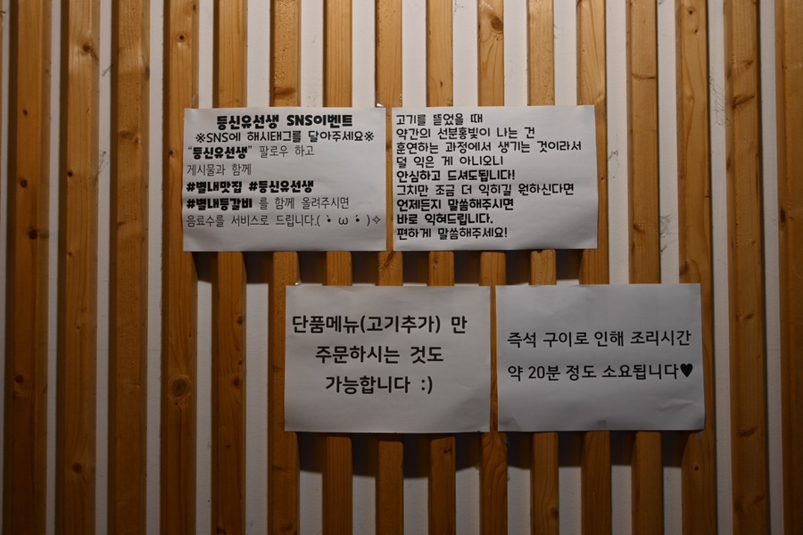 등신유선생 이미지