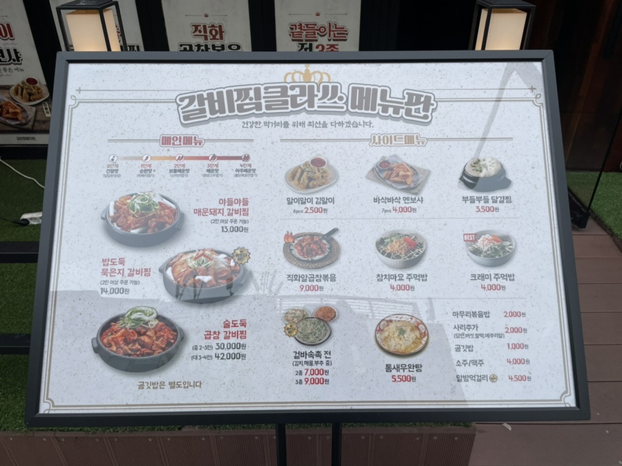 갈비찜클라쓰라페 이미지