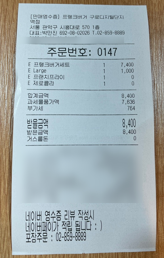 프랭크버거구로디지털단지역점 이미지