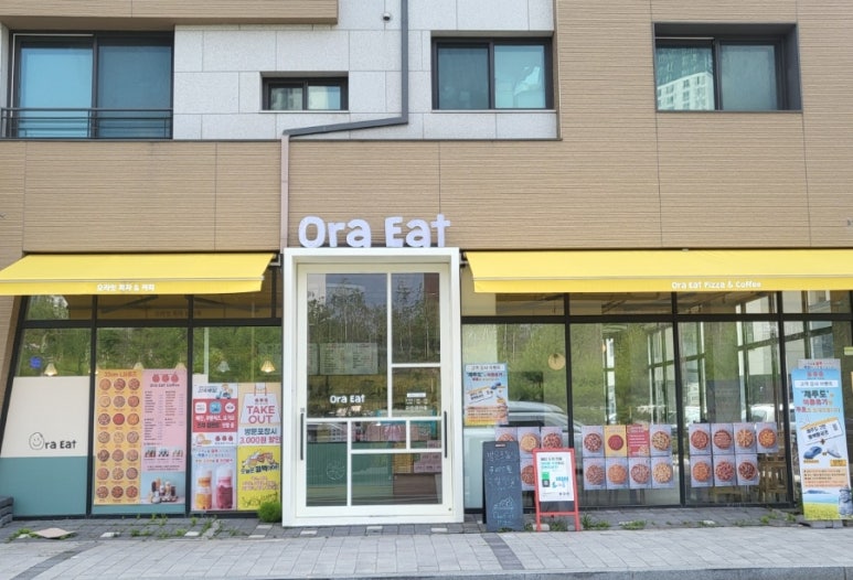 오라잇피자다산중앙공원점 이미지