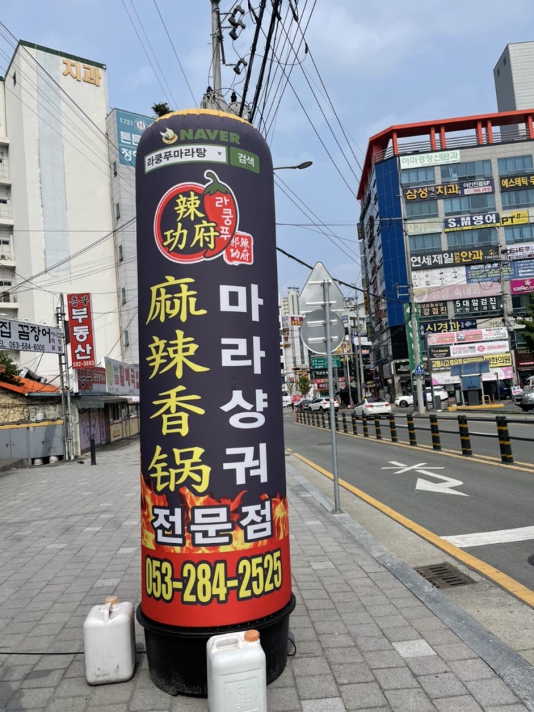 라쿵푸 이미지