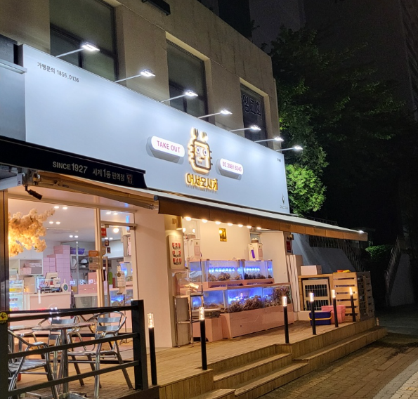 대게플레이스 이미지