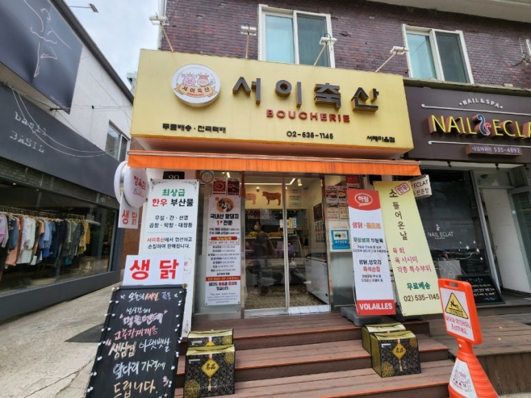 서이축산 이미지