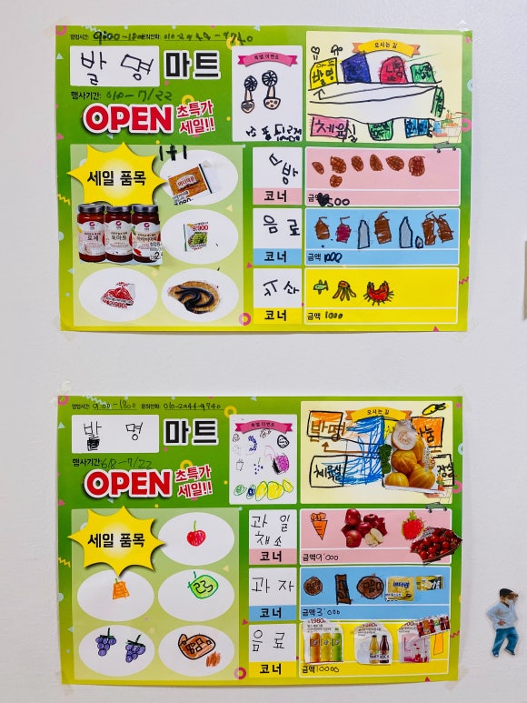 해든마트 이미지