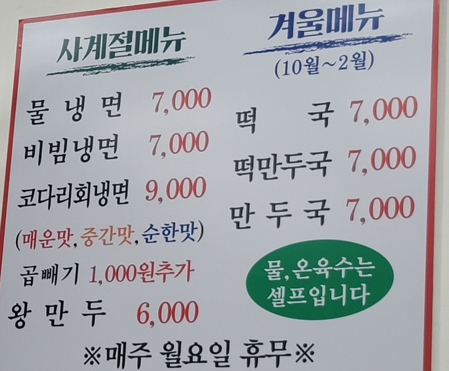 미스터신냉면 이미지