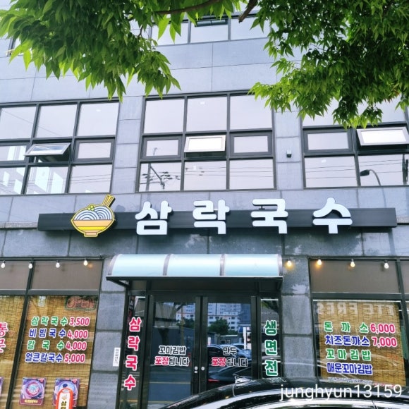삼락국수 이미지
