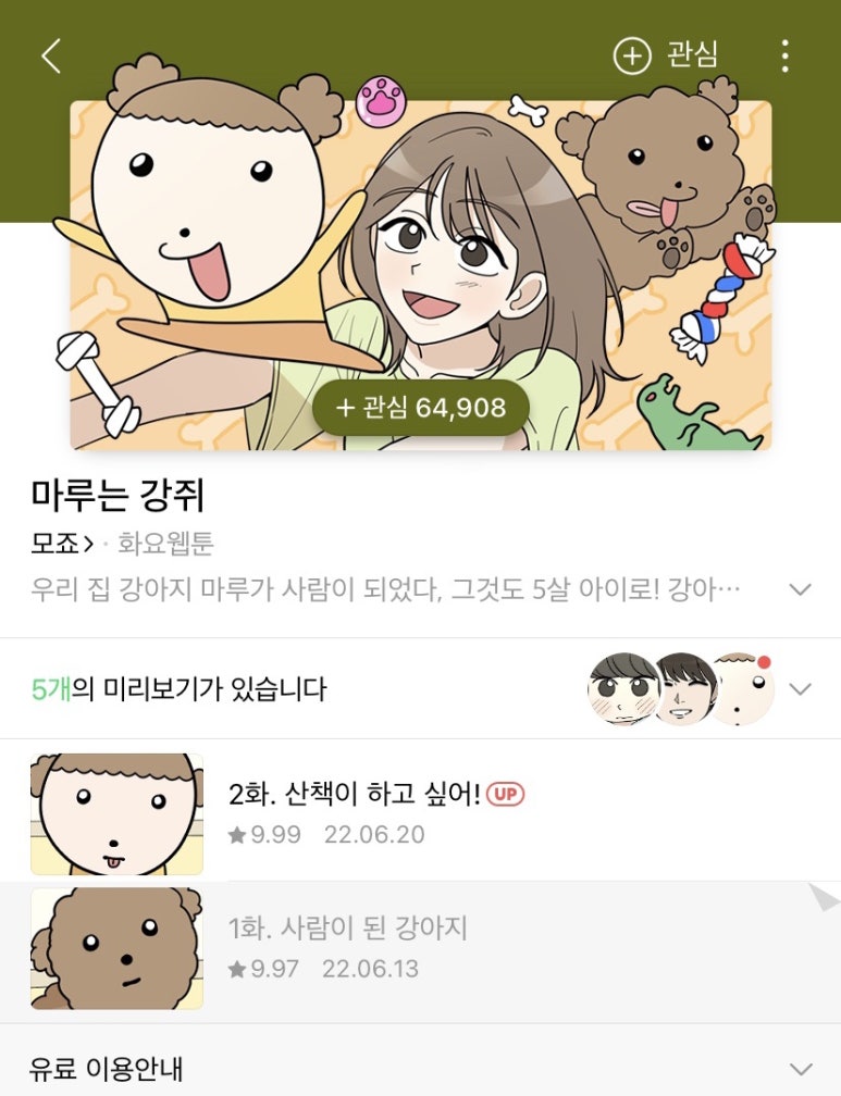 시우시우 이미지