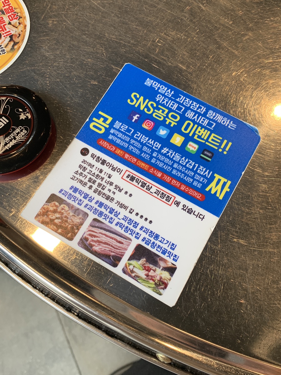 불막열삼 괴정점 이미지