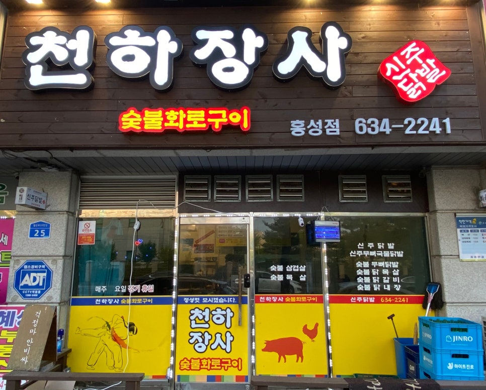 닭발천하 이미지