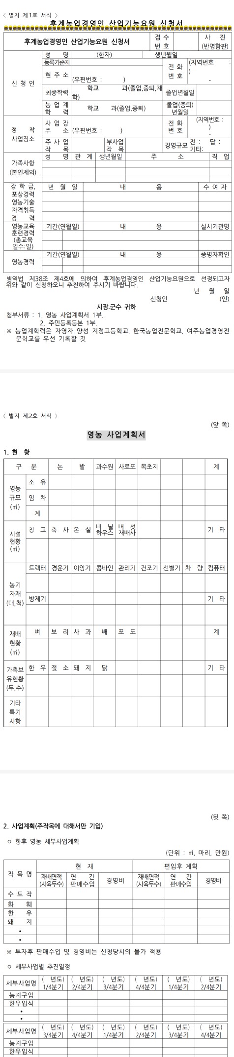 장수미래인력 이미지